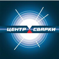 Центр Сварки