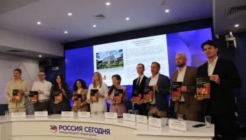В Москве состоялась пресс-конференция по итогам международной премии рынка недвижимости