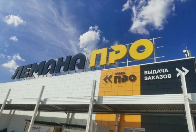 Готовые решения “под ключ” набирают популярность: продажи в “Лемана ПРО” выросли на 21%