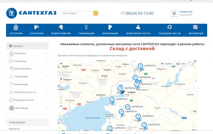 Крупнейший онлайн магазин сантехники на юге России