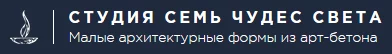 Архитектурная студия декоративного камня Семь чудес света
