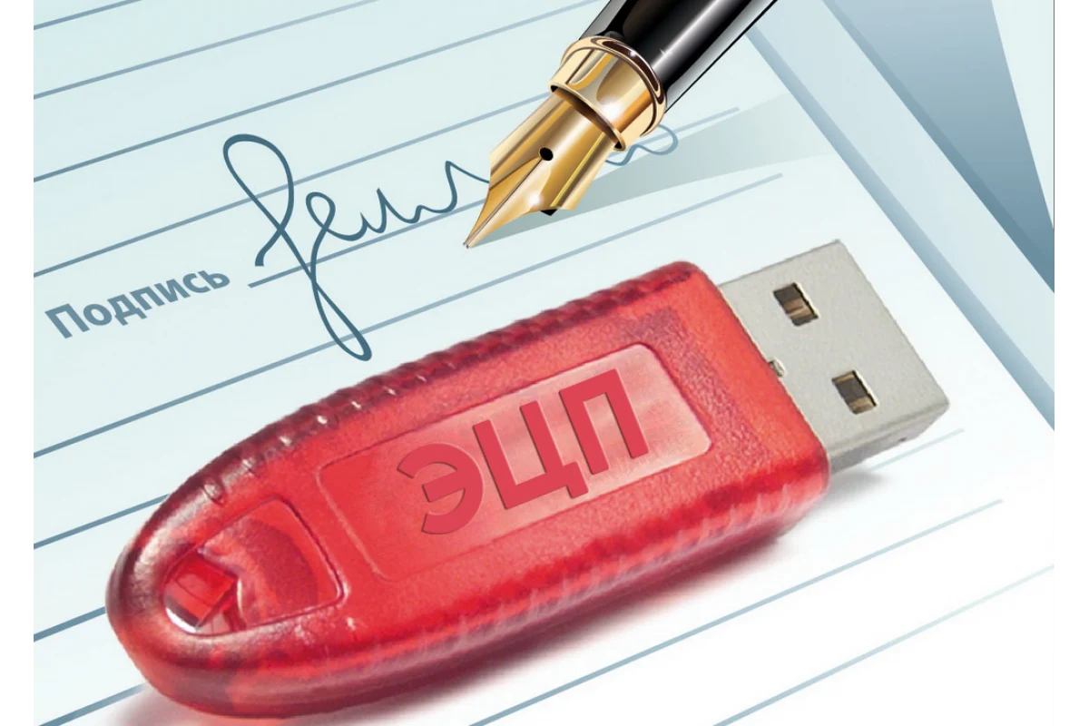 Электронная подпись - виды, применение, как получить Электронная подпись - виды, применение, как получить