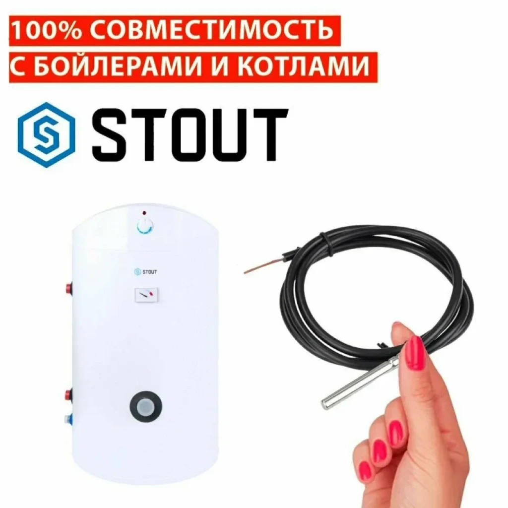 Гарантийные условия и совместимость бойлеров Stout