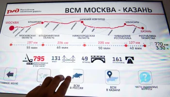 Высокоскоростная магистраль Москва-Казань будет построена не раньше 2020 года