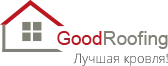 GoodRoofing - лучшая кровля: кровельные и фасадные материалы GoodRoofing - лучшая кровля: кровельные и фасадные материалы