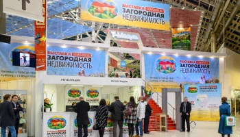 В Москве открылась выставка для тех, кто интересуется загородной недвижимостью