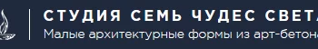 Архитектурная студия декоративного камня Семь чудес света