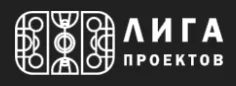 Лига Проектов ООО Лига Проектов ООО