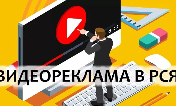 Видеообъявления и нейрообъявления — будущее digital-рекламы