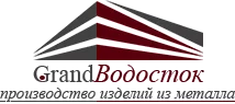GrandВодосток