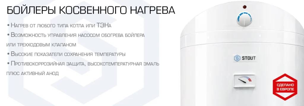 Какие модели бойлеров Stout подходят для квартиры, а какие — для частного дома