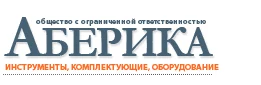 Аберика Аберика