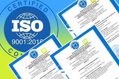 Сертификат соответствия ISO 9001: Качество, проверенное временем