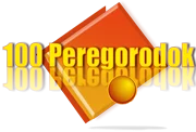 100peregorodok 100peregorodok