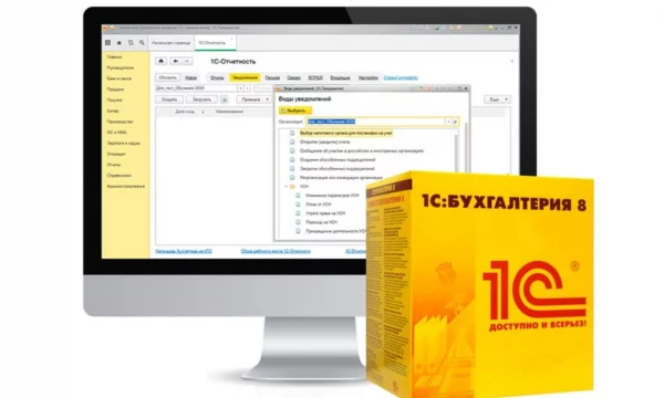 1C Предприятие 8 с обновлением ИТС бесплатно - продажа 1с программ, срочная доставка 1с