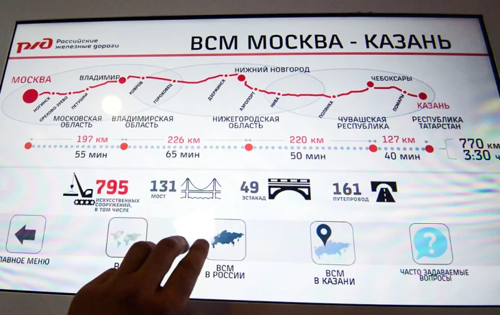 Высокоскоростная магистраль Москва-Казань будет построена не раньше 2020 года