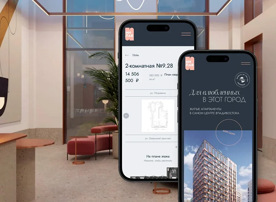 Разработка сайта жилого комплекса: ключевые аспекты и современные решения
