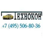 Технокон ООО