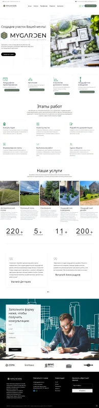 Разработка сайтов: современные подходы и ключевые этапы создания