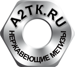 A2TK.RU - нержавеющий крепеж ООО