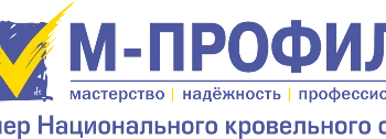 М-Профиль М-Профиль