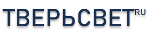 ТверьСвет.RU