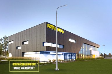 Как выбирается тип опоры под определённый тип светильника: от расчётов до реального монтажа