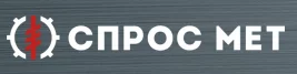 СПРОС-МЕТ ООО СПРОС-МЕТ ООО