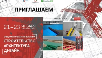 Продукция Полиматиз на выставке в Красноярске