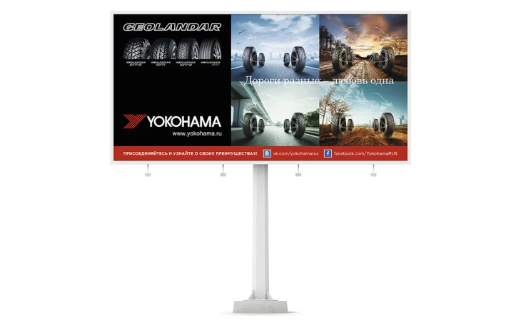 Новая рекламная конструкция компании Yokohama установлена на Садовом кольце в Москве