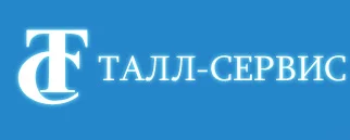 ТАЛЛ-СЕРВИС ООО