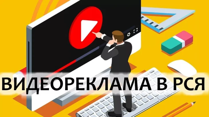 Видеообъявления и нейрообъявления — будущее digital-рекламы