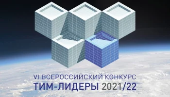 Партнером конкурса «ТИМ-лидеры» 2021/22 выступит Modulbau