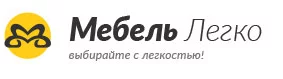 Мебель Легко ООО