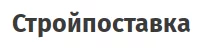 СТРОЙПОСТАВКА ООО