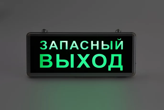 Световые табло в чрезвычайных ситуациях