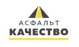 Асфальт Качество