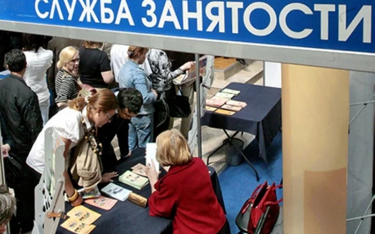 Около 550 тысяч безработных зарегистрировано в России
