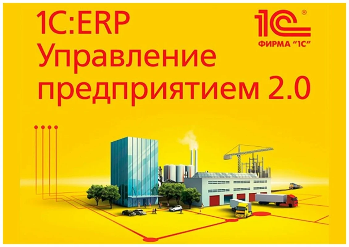 Ключевые этапы внедрения ERP-системы