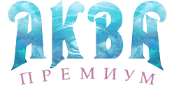 АКВА