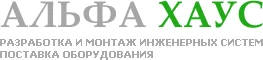 Альфа Хаус ООО Альфа Хаус ООО