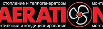 АЭРАЦИЯ ООО АЭРАЦИЯ ООО