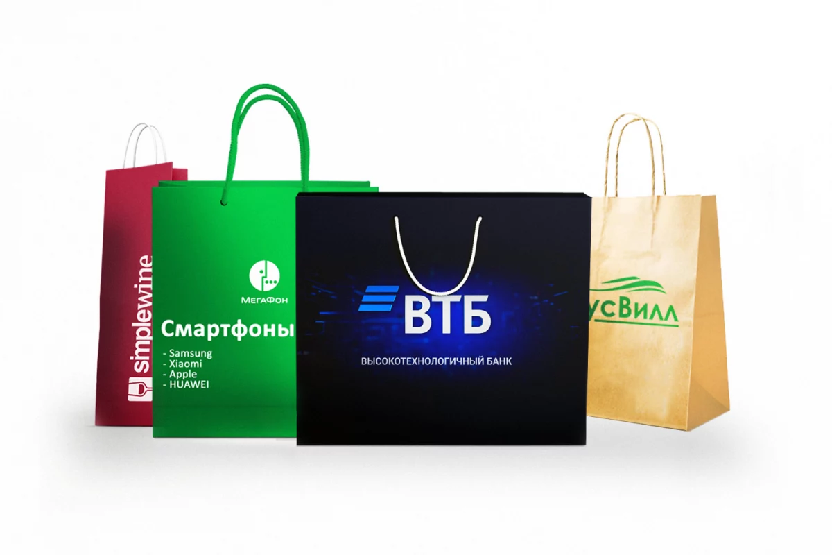 Пакеты с логотипом бренда для бизнеса