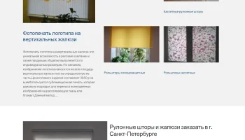 Алвера-жалюзи, рулонные шторы, электрокарнизы