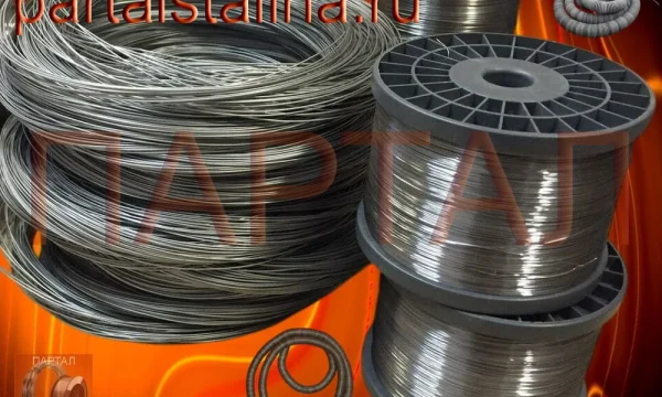 Нихром от 1 кг: Быстрый Онлайн-Заказ и оперативная доставка до вашего города! 0