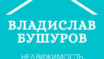 ИП Бушуров В.И.