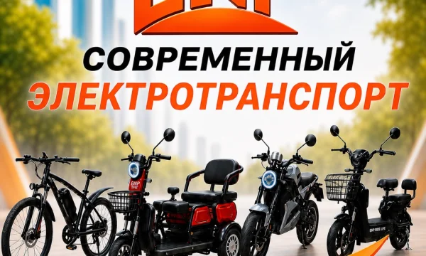 Кто мы и почему BNP RUS — ваш надёжный партнёр Кто мы и почему BNP RUS — ваш надёжный партнёр
