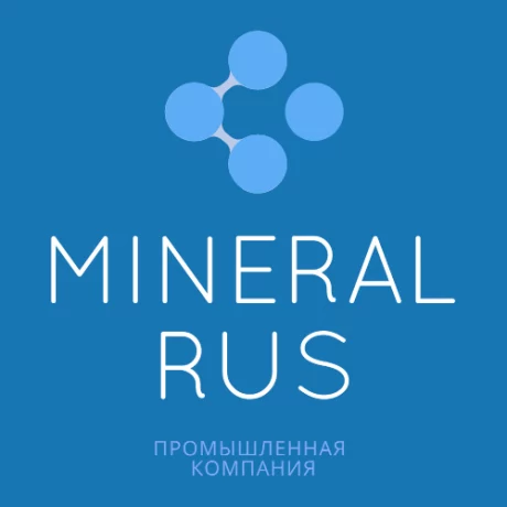 Минерал Рус горнодобывающая компания ООО