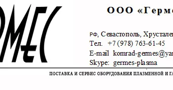 Гермес, ООО