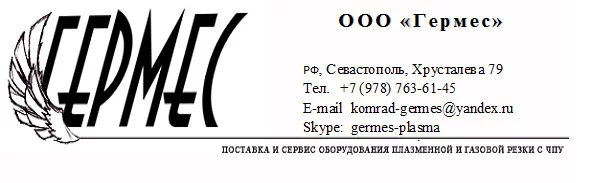 Гермес, ООО Гермес, ООО